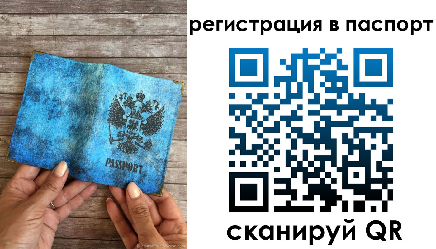 миграционный учет в Баксане